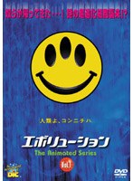 エボリューション The Animated Series Vol.1　テレビ