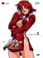 光と水のダフネ VOL.3　テレビ