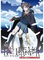 KITE LIBERATOR （通常版）　アクション