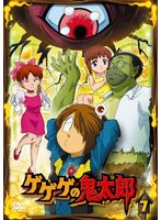 【クリックで詳細表示】ゲゲゲの鬼太郎 7 2007年TVアニメ版