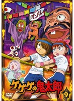 【クリックで詳細表示】ゲゲゲの鬼太郎 9 2007年TVアニメ版