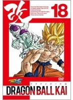 ドラゴンボール改 18　アクション
