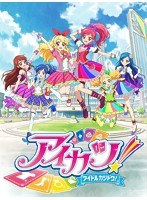 アイカツ！2ndシーズン 6　テレビ