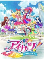 アイカツ！2ndシーズン 6 （ブルーレイディスク）　テレビ