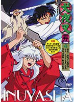 犬夜叉 五の章 4　アクション