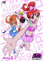 【クリックで詳細表示】プリティーリズム・オーロラドリーム Rhythm1