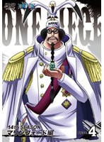 【クリックで詳細表示】ONE PIECE ワンピース 14thシーズン マリンフォード編 piece.4