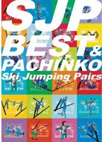 �����������ס��ڥ� �٥��ȡ��ѥ���PACK �ʿ��̸����