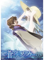 蒼穹のファフナー