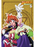 スレイヤーズREVOLUTION Vol.1　アクション
