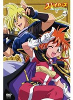 スレイヤーズREVOLUTION Vol.2　アクション