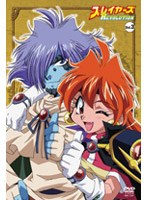 スレイヤーズREVOLUTION Vol.3　アクション