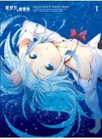 電波女と青春男 1 （通常版）　ドラマ