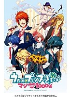 うたの☆プリンスさまっ♪ マジLOVE1000％ 2　テレビ