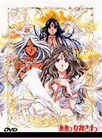 ああっ女神さまっ D-3　テレビ