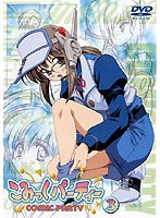 こみっくパーティー 3　テレビ