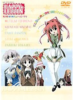HAPPY☆LESSON 3通常版　テレビ