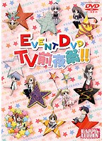 HAPPY☆LESSON 祭りだわっしょい！TV前夜祭　テレビ