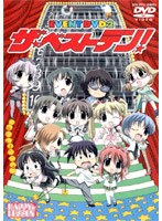 HAPPY☆LESSON EVENT DVD2 ザ・ベストテン！　テレビ