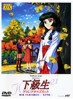 下級生 5TVアニメーション　テレビ
