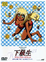 下級生 7TVアニメーション　テレビ