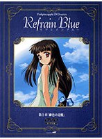 リフレイン・ブルー 1　テレビ