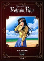 リフレイン・ブルー 3　テレビ