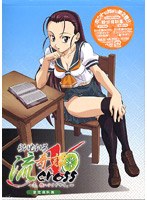 らいむいろ流奇譚X CROSS～恋、教ヘテクダサイ。～ 第2巻　アクション