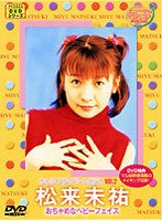 あっぷ パーソナル 2　テレビ
