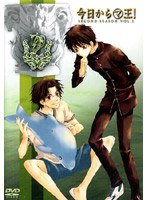 今日からマ王！ SECOND SEASON VOL.1　テレビ