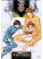 今日からマ王！ THIRD SEASON VOL.7 『マ王の帰還！』　テレビ