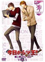 今日からマ王！ 第二章 SECOND SEASON VOL.5　テレビ