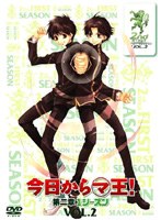 今日からマ王！ 第二章 FIRST SEASON VOL.2　テレビ