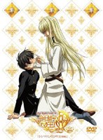 OVA 今日からマ王！R 『小シマロンの少年王（後編）』　テレビ