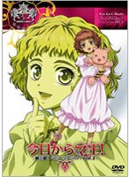 今日からマ王！ 第三章 First Season VOL.3　テレビ
