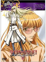 今日からマ王！ 第三章 First Season VOL.4　テレビ