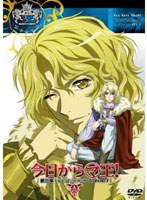 今日からマ王！ 第三章 First Season VOL.7　テレビ