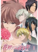 花咲ける青少年 Vol.1　ドラマ