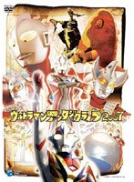 ウルトラマンファンタジックLIVE　アクション