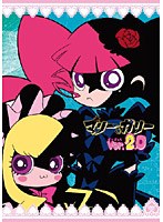 【クリックでお店のこの商品のページへ】マリー＆ガリー Ver.2.0
