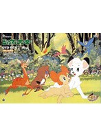 【クリックで詳細表示】ジャングル大帝 DVD-BOX 2～KIMBA.THE WHITE LION～