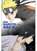 劇場版 NARUTO-ナルト- 疾風伝 絆 （通常版）　アクション