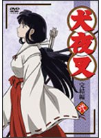 犬夜叉 完結編 2　アクション