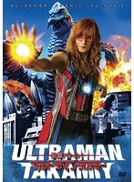 高見沢俊彦/スペシャル・ショートムービー『激闘バトル！ウルトラマンタカミー』　アクション