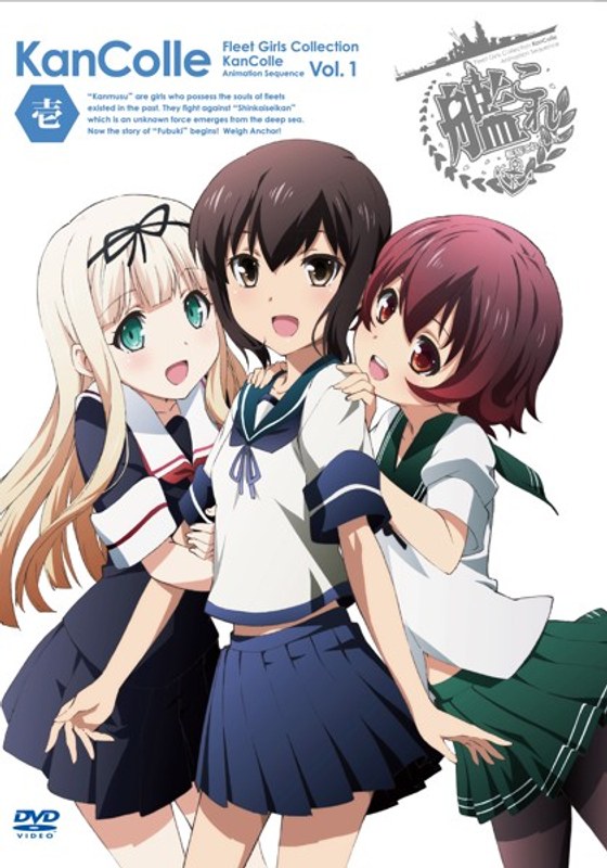 艦隊これくしょん-艦これ- 第1巻 限定版【DMMオリジナル特典付き】【藤川描き下ろし「明石&大淀ステンレスマグカップ」付き】