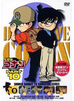 名探偵コナン Part10 vol.9　テレビ