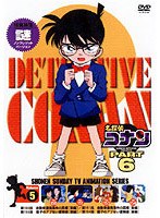 名探偵コナン PART6 vol.5　テレビ