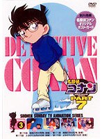 名探偵コナン PART7 vol.3　テレビ