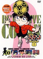 名探偵コナン PART8 vol.3　テレビ