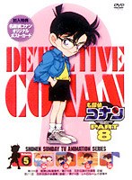 名探偵コナン PART8 vol.5　テレビ